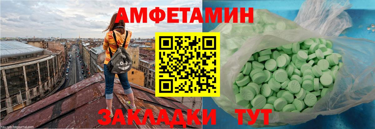 ссылка на мегу вход  Амфетамин Premium  Вход с VPN  Пугачёв 