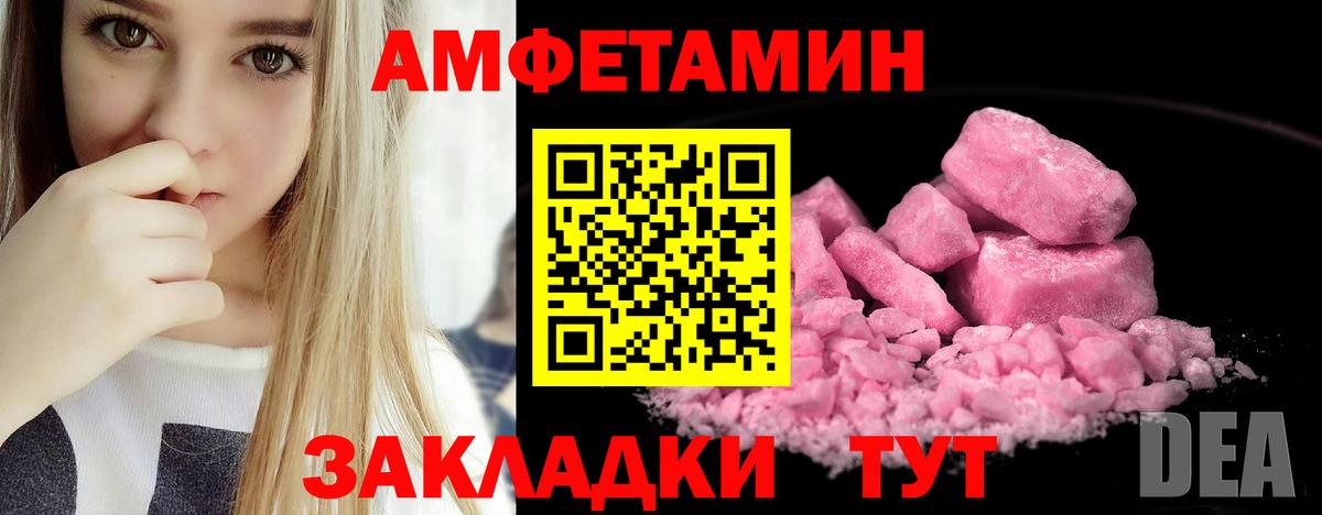 Амфетамин Premium Пугачёв