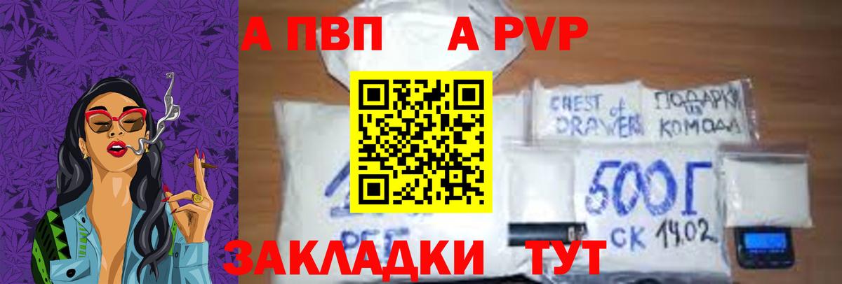 A-PVP VHQ Пугачёв