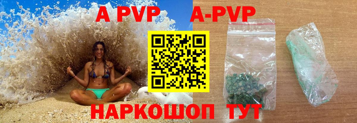 Пугачёв  APVP СК КРИС  Вход с VPN  А ПВП мука 