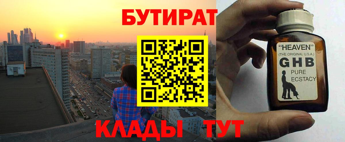 Пугачёв  БУТИРАТ буратино  Вход с VPN 