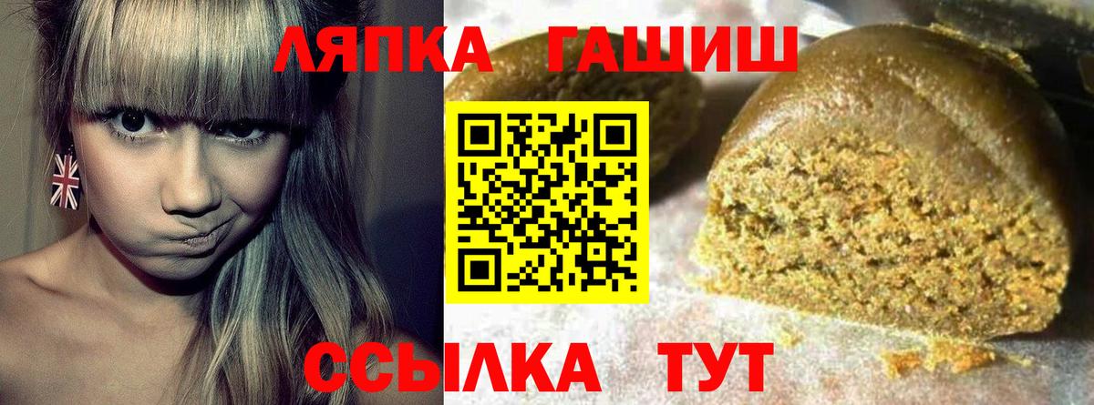 ГАШ хэш  Вход с VPN  Гашиш Cannabis  хочу наркоту  Пугачёв 