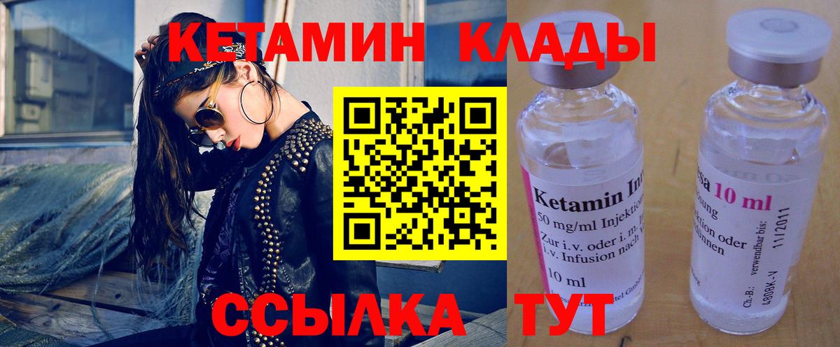 КЕТАМИН VHQ Пугачёв