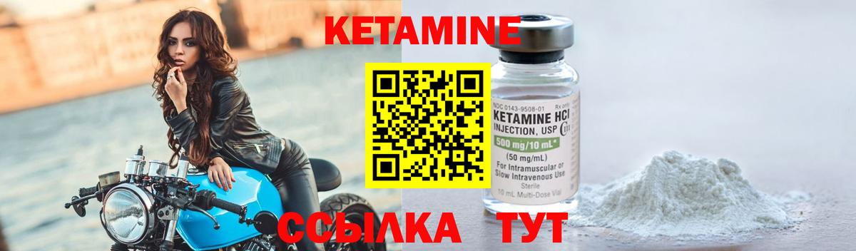 КЕТАМИН VHQ  Вход с VPN  Пугачёв 