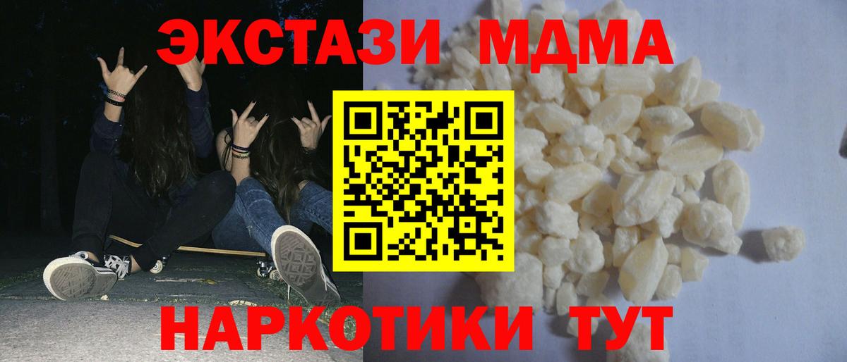 Пугачёв  MDMA  Вход с VPN  МДМА Molly 