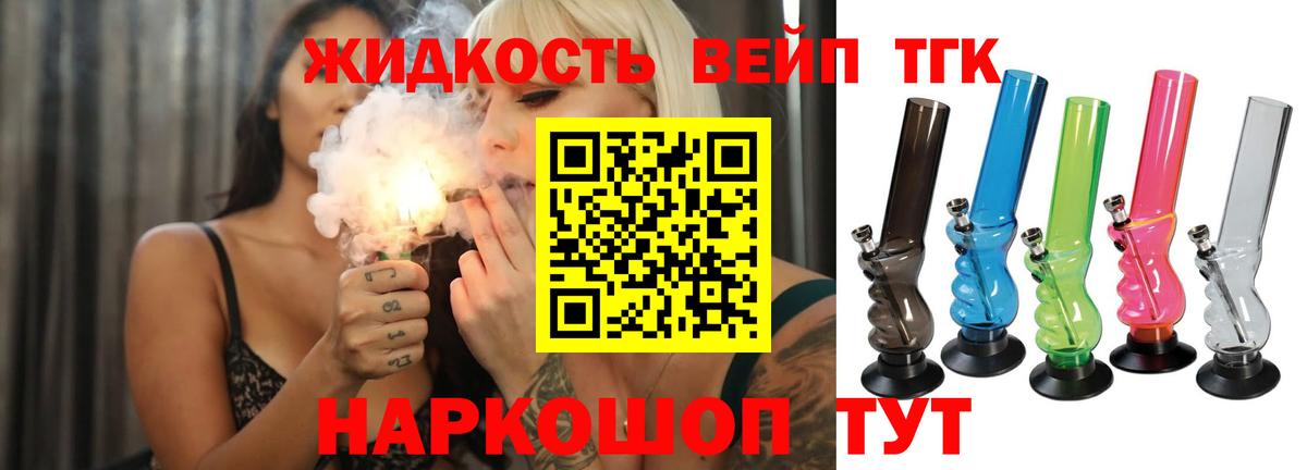 ТГК гашишное масло Пугачёв